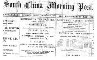 Газета 📰 China