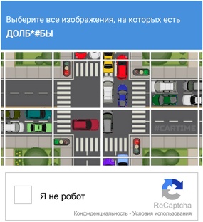 Развлекуха