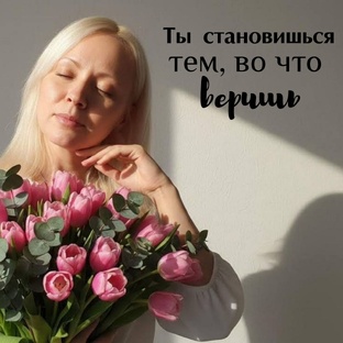 Женская психология от женщины обыкновенной