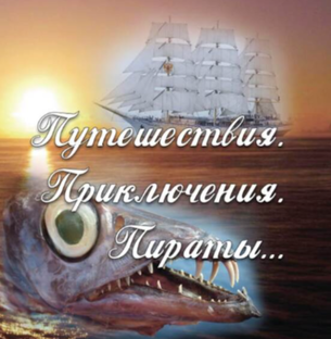 Детские книги Николая Прокудина