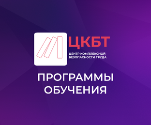Программы обучения