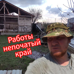 Крымская стройка