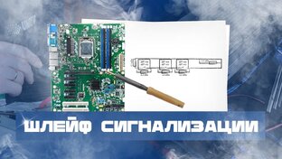 Охранная сигнализация (ОС)