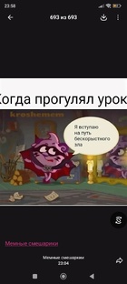 "Тайна Амазонок"