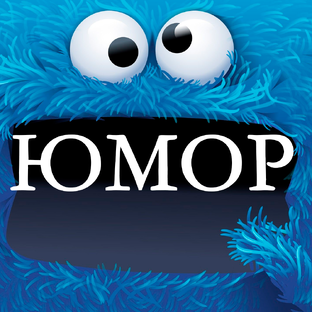 Улыбаемся