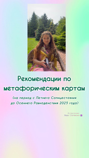 Рекомендации по МАК для знаков Зодиака