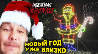 Christmas Nightmare