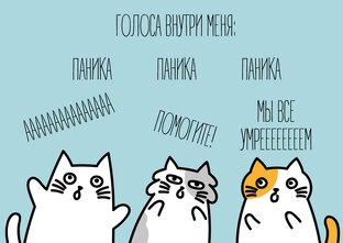 1. Стресс