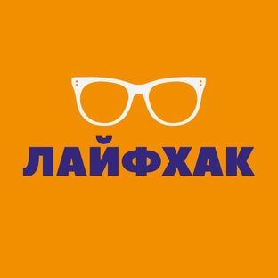 Математические лайфхаки