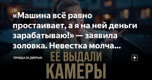 Деньги в семье