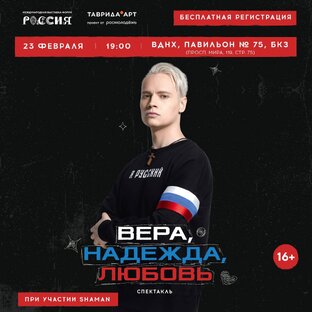 О певце Shaman (Ярославе Дронове)