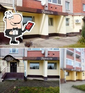 Кафе Ваниль....