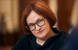 Эльвира Набиуллина