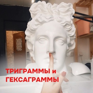 Триграммы