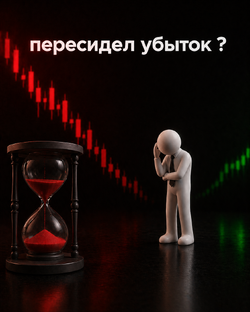 Обучение трейдера в ошибках