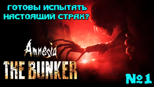 Amnesia: The Bunker.