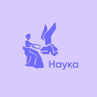 Наука
