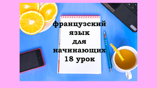 Курс для начинающих