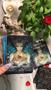 Обзор таро и оракулов за минуту