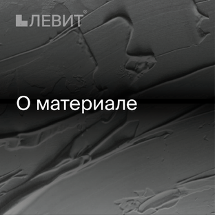 Все о строительных материалах