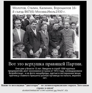 СССР начало