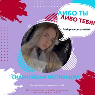 Мотивэйшээн❣️ 💪🏻