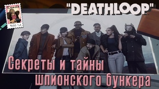 Deathloop