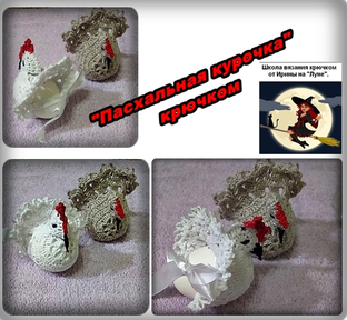 Пасхальная курочка для яичек