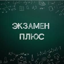 ЭКЗАМЕНЫ, ЛАБОРАТОРНЫЕ РАБОТЫ
