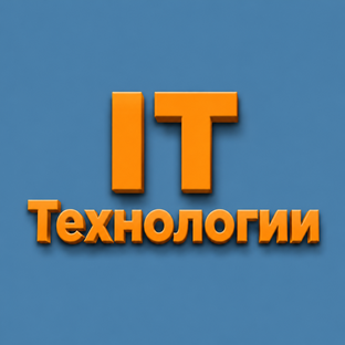 Наука и технологии 