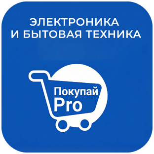 Электроника и бытовая техника - Покупай Pro