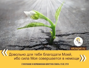 немощь, дуализм.