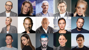 Известные люди