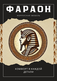 Альбус