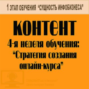 КП. 4 неделя обучения
