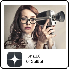 Видео от покупателей