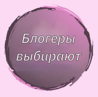Блогеры выбирают ShikCollections