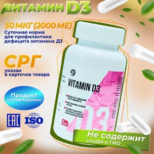Витамины