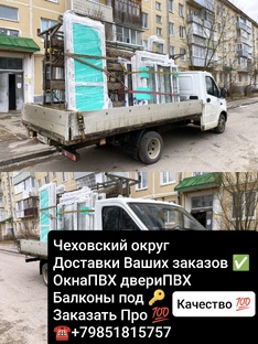 Пластиковые окна в Чехове от производителя низкие цены 