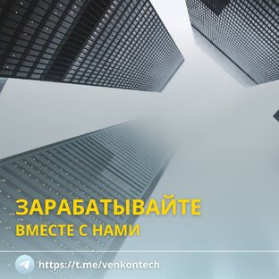 Инвестиции в ВенконТех