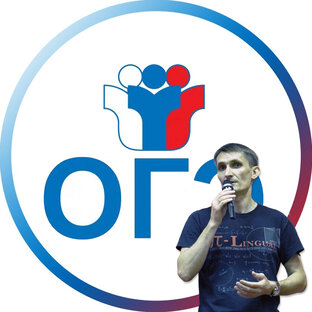 ОГЭ | информатика