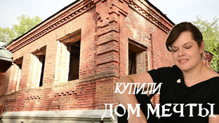 Дом 1911 года
