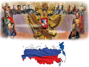 История России