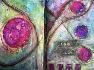 АРТ-ДНЕВНИКИ и ТВОРЧЕСТВО