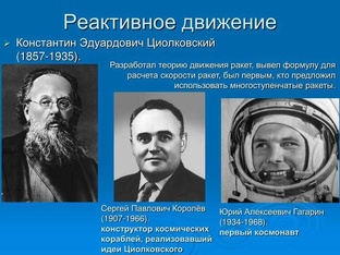 Россия и космос.
