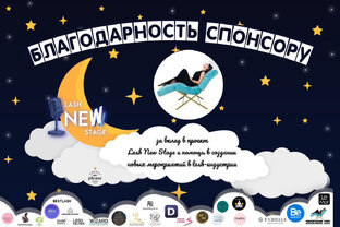 Чемпионаты по наращиванию ресниц 