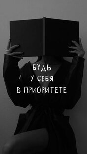 Сам себе психолог