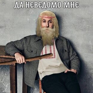 История без фактов