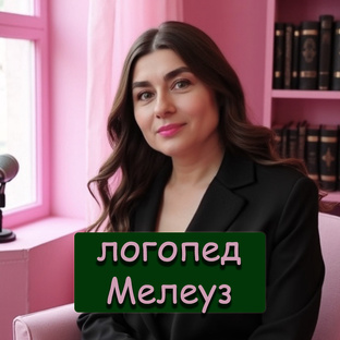 О логопедическом на простом человеческом