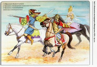 История племен Фракийского побережья